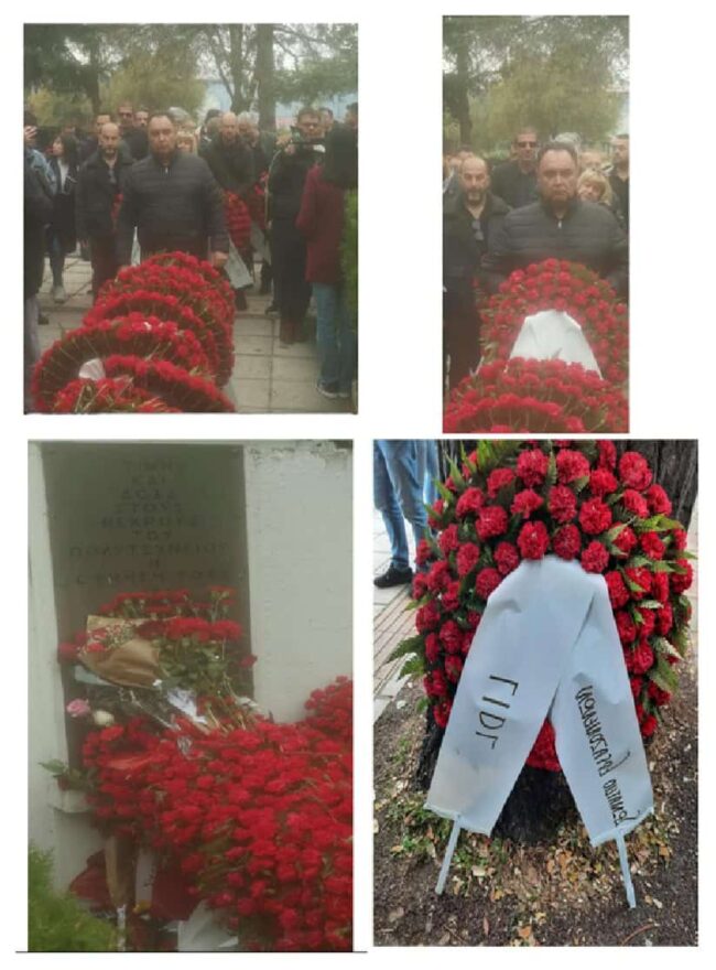 Σωματείο Εργαζομένων LIDL Hellas Κατάθεση στεφανιών 17 Νοέμβριου 2025