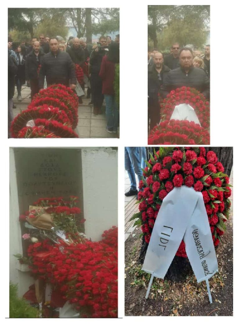 Σωματείο Εργαζομένων LIDL Hellas Κατάθεση στεφανιών 17 Νοέμβριου 2025